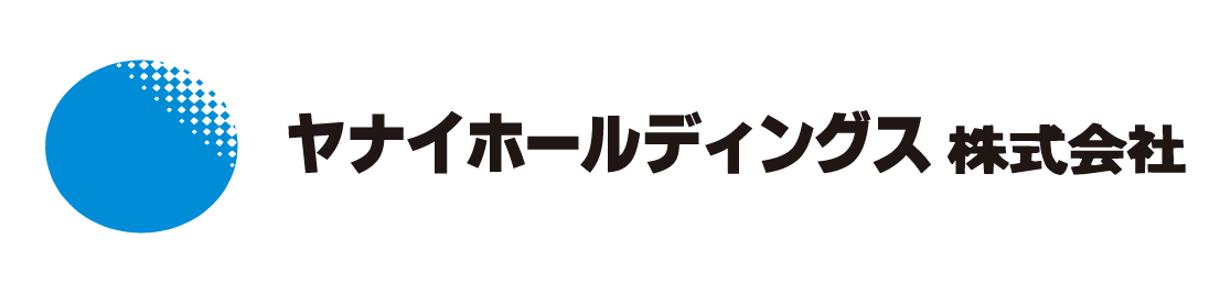 ヤナイホールディングス株式会社