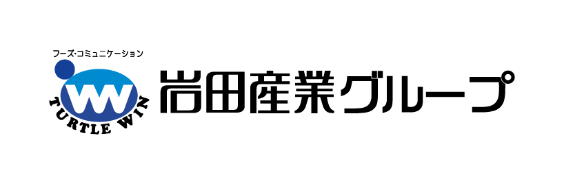 岩田産業