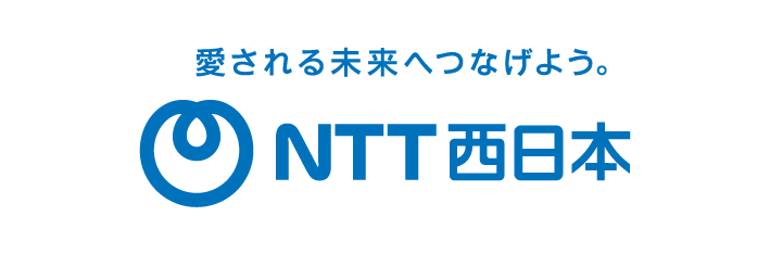 NTT西日本