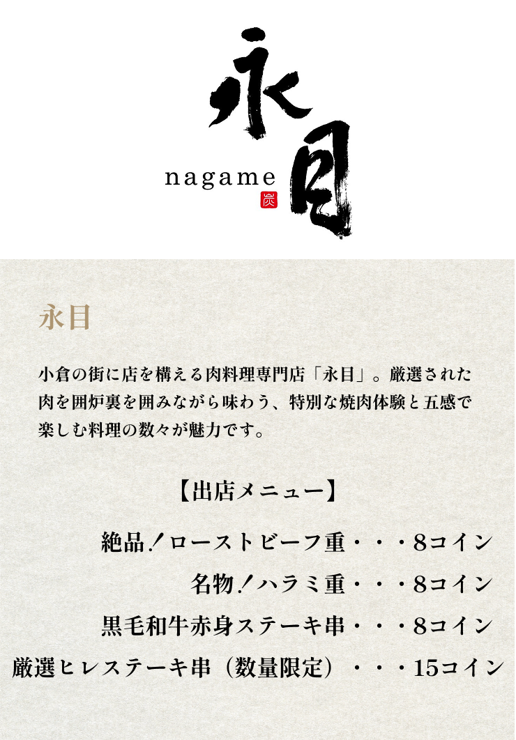 永目