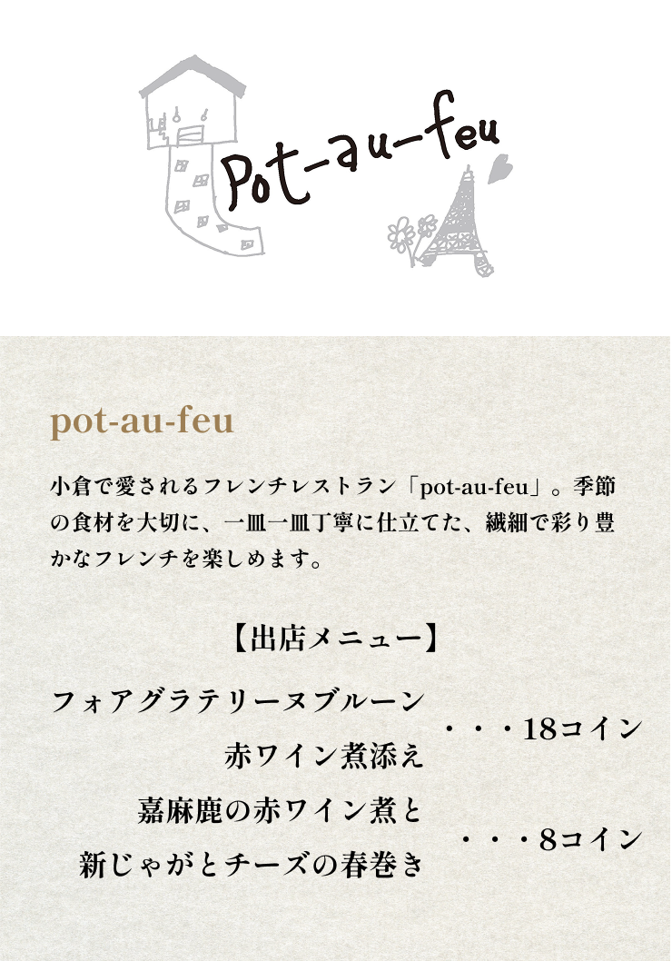 pot-au-feu