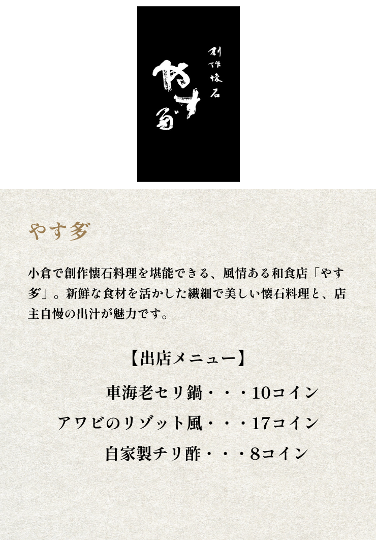 やす多゛