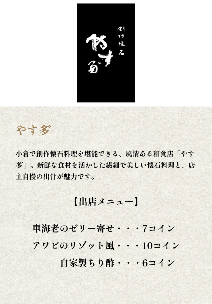 やす多゛